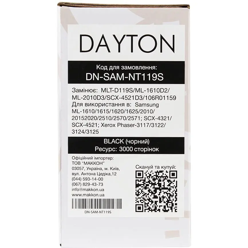 Картридж Dayton Samsung ML-1610D2/ML-2010D3/SCX-4521D3, Xerox 106R01159 для ML-1610, Phaser-3125 (DN-SAM-NT119S) - фото 5