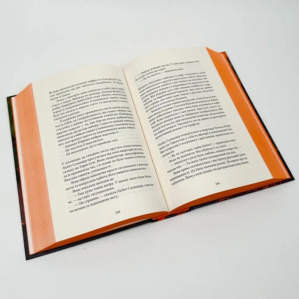 Чоловіки, які ненавидять жінок - Стіг Ларссон | Nebo Booklab Publishing, книга українською, нова, тверда - фото 4