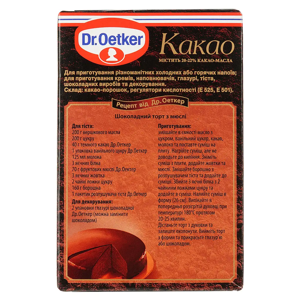 Какао Dr.Oetker Экстра темное, 100 г (529366) - фото 3