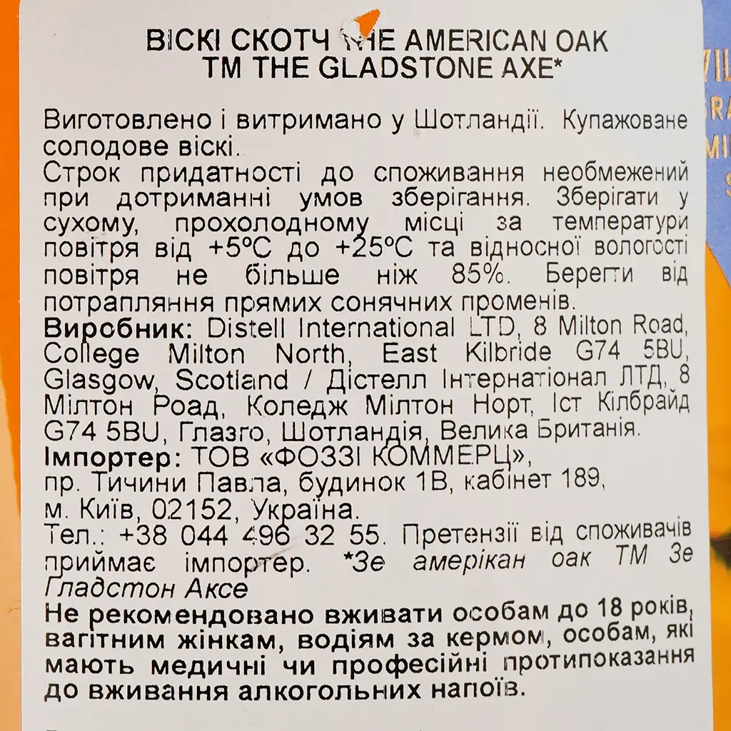 Віскі The Gladstone Axe American Oak Blended Malt Scotch Whisky 43% 0.75 л - фото 3