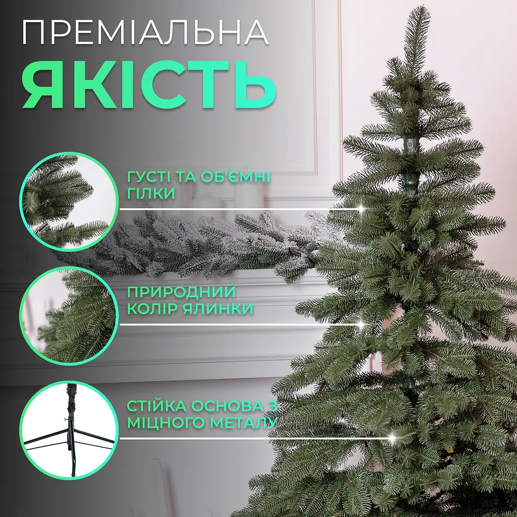 Штучна ялинка лита Карпатська 2,5 м зелена V18 LUGI KOS-KARPGR25 - фото 11