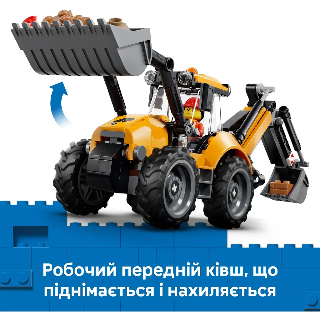 Конструктор LEGO City Жовтий екскаватор-навантажувач (60480) - фото 9