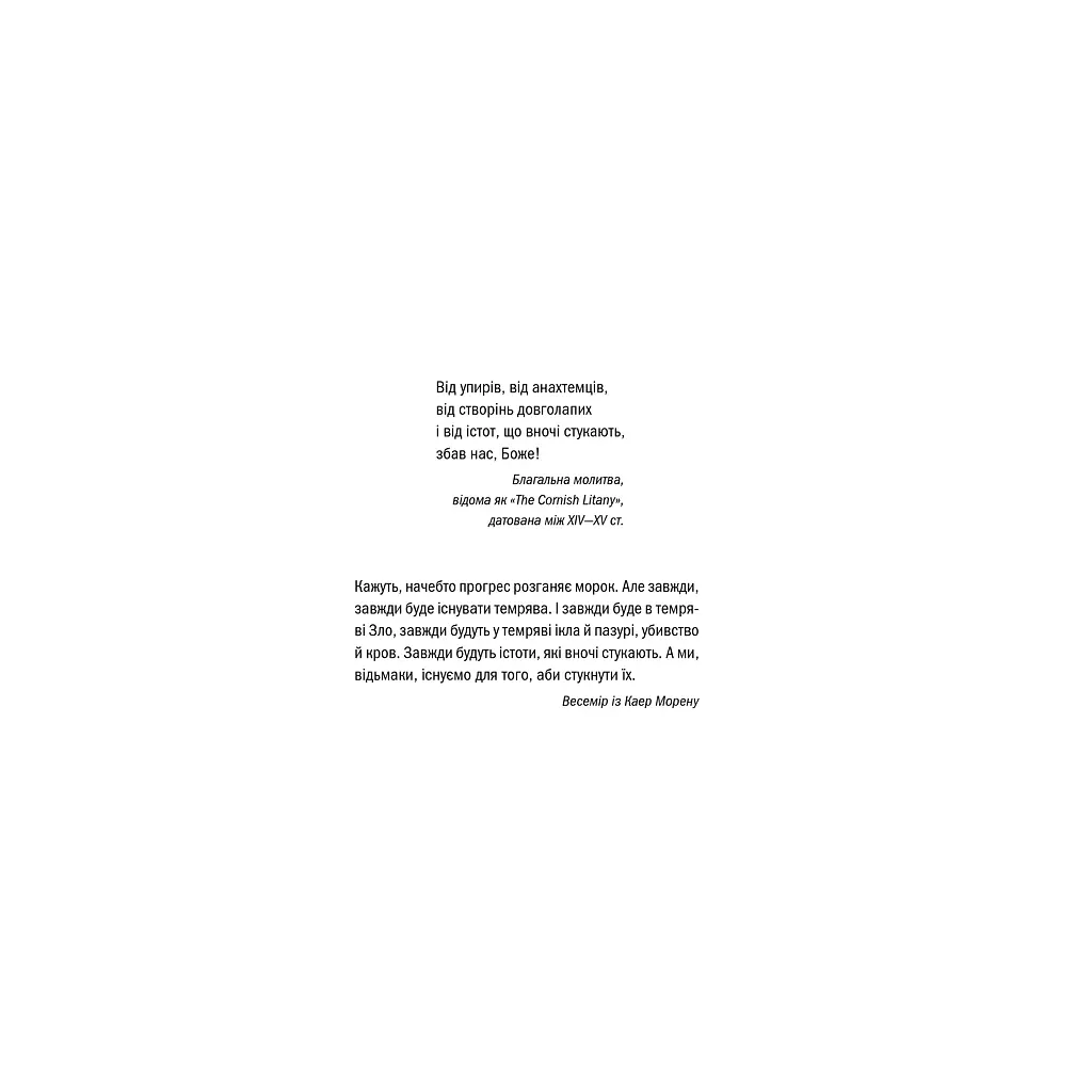 Книга Відьмак. Сезон гроз. Книга 8 - Анджей Сапковський КСД (9786171519121) - фото 8