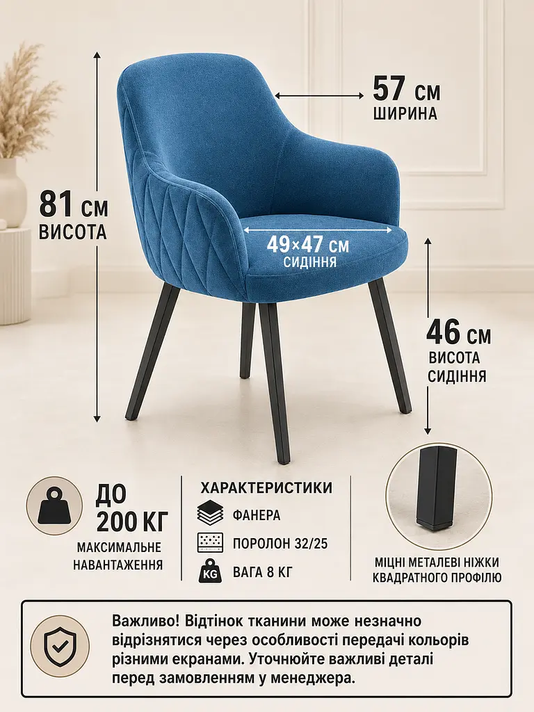 М’який стілець Ріо з ромбами для кафе та кав’ярні з оббивкою антикіготь 81×57 см до 200 кг, синій (49676268) - фото 3