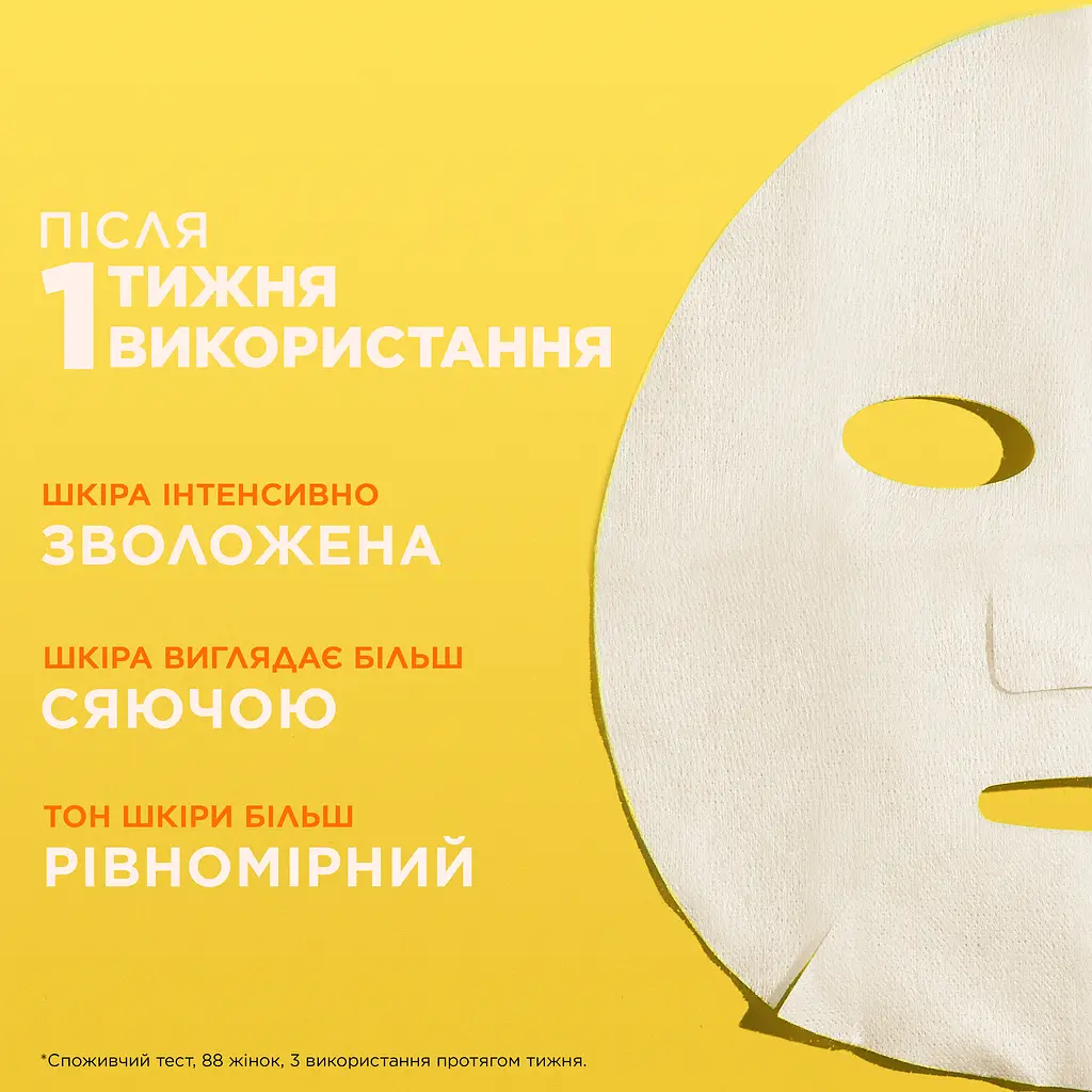 Тканевая маска для лица Garnier Skin Naturals Vitamin C для тусклого и неравномерного тона лица, 28 г - фото 4