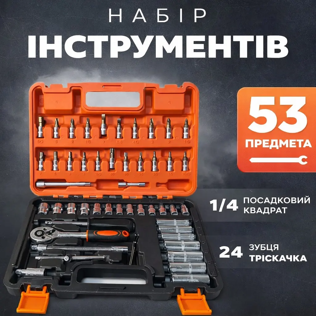 Набір інструментів для автомобіля 53 предмети в кейсі - фото 10