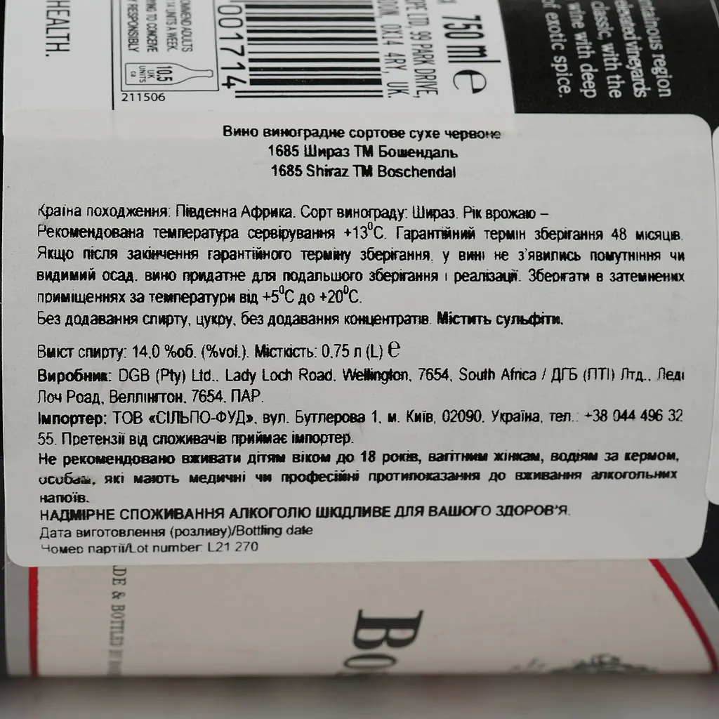 Вино Boschendal 1685 Shiraz, красное, сухое, 14%, 0,75 л (522718) - фото 3