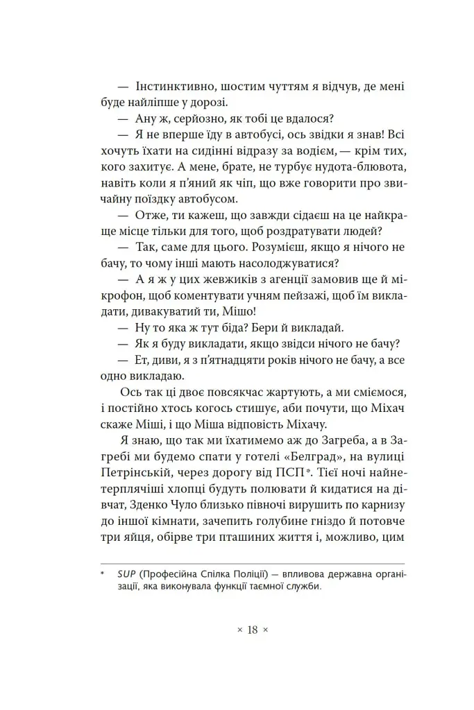 Пси на озері - фото 15