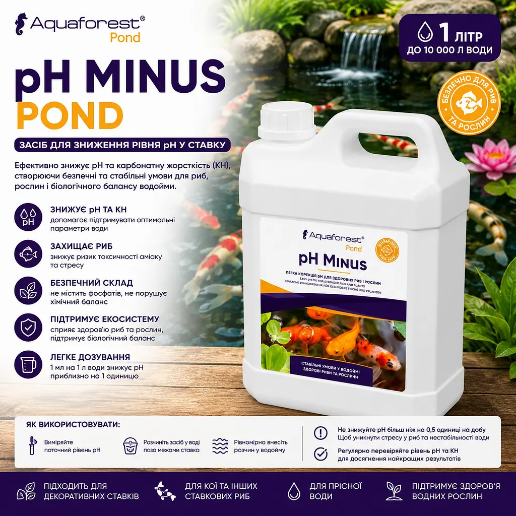 Засіб для зниження pH у ставку Aquaforest pH Minus POND 1 л - фото 2