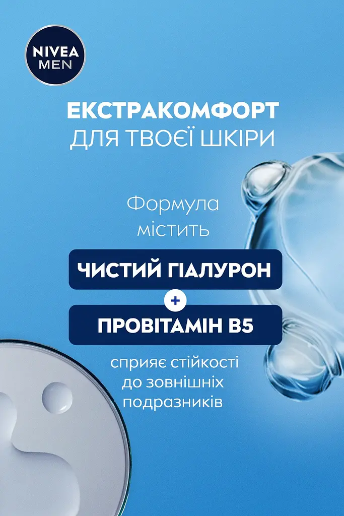 Антиперспірант NIVEA MEN Дерма контроль. Захист та екстракомфорт спрей 150 мл - фото 8