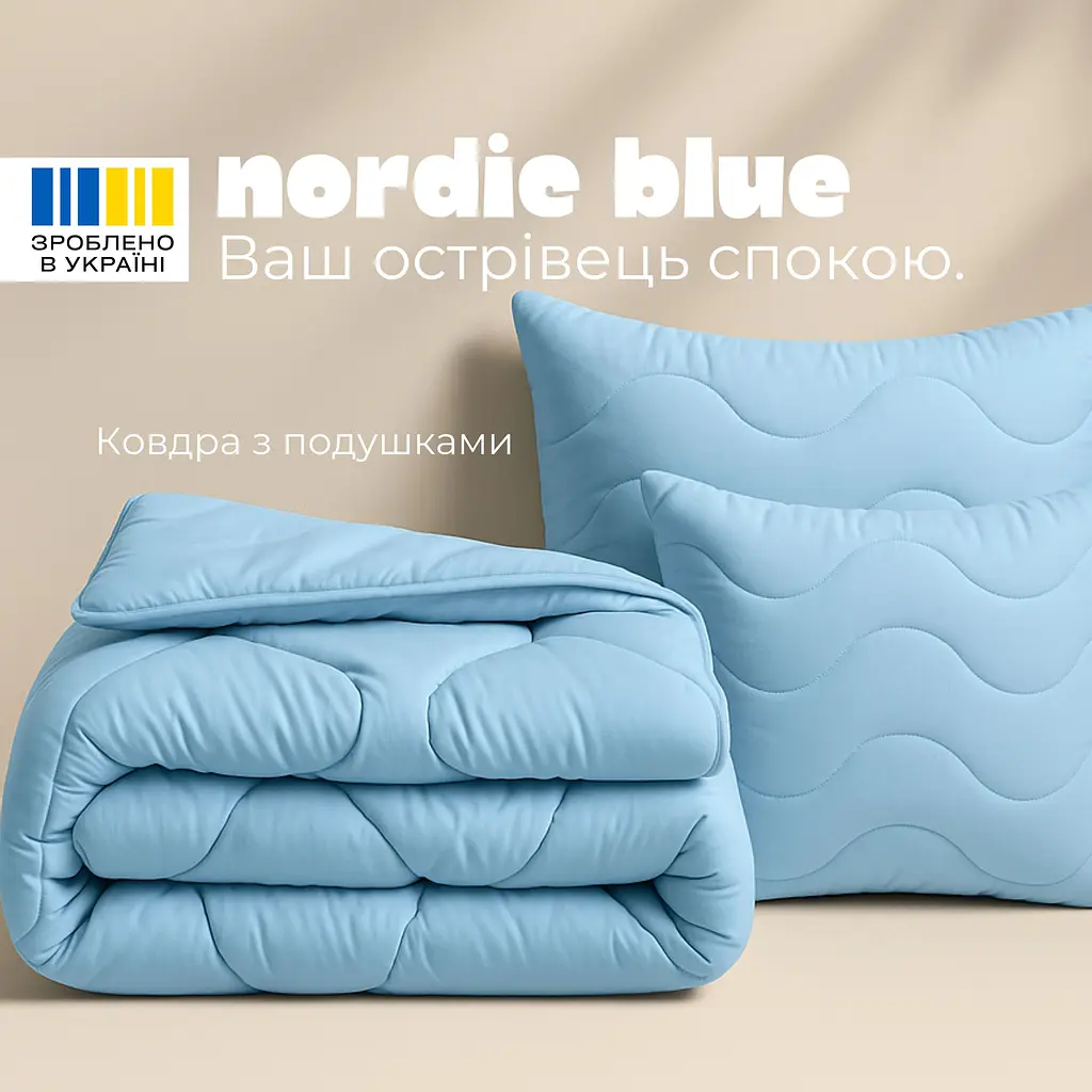 Набір Ideia NordicBlue ковдра та 2 подушки, євро, штучний пух, 200х220 см блакитний (8-36202) - фото 3
