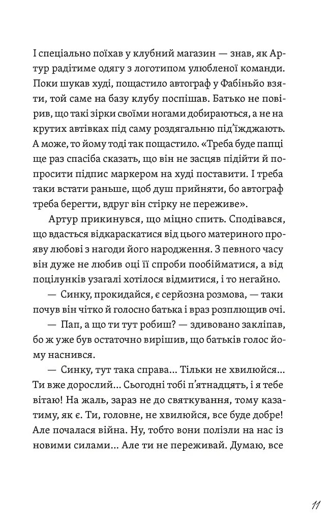 Фото з історією, або загадка вояка УПА - фото 6