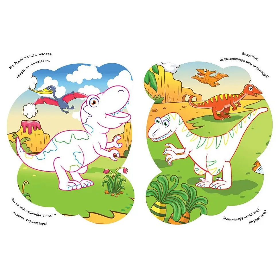 Детская раскраска "Динозавры" Ранок 1657006 стишки, задания, 16 страниц - фото 4
