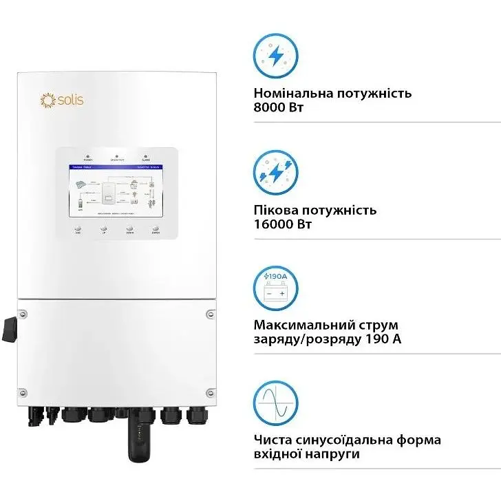 Гибридный инвертор Solis однофазный S6 8кВт, 2xMPPT, DC, для LV Batteries - фото 2