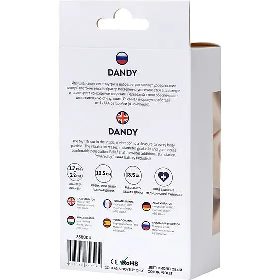 Анальна пробка ToDo Anal Vibrator Dandy 13.5 см (фіолетовий) - фото 6