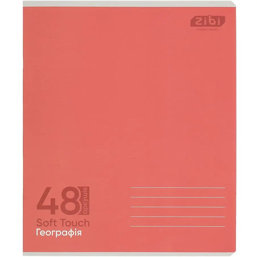 Набір зошитів ZiBi Monochrome Kids Line 48 аркушів 10 шт. (ZB.1705-99) - фото 12