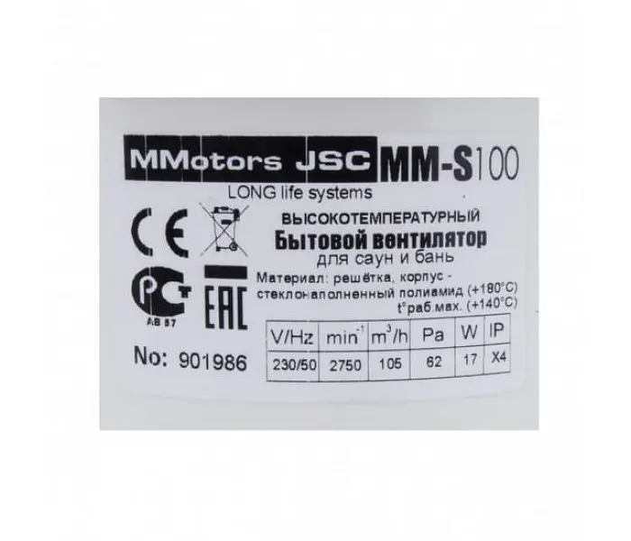 Жаростійкий високотемпературний вентилятор для саун MMotors MM-S 100, 105 м³/год - фото 4