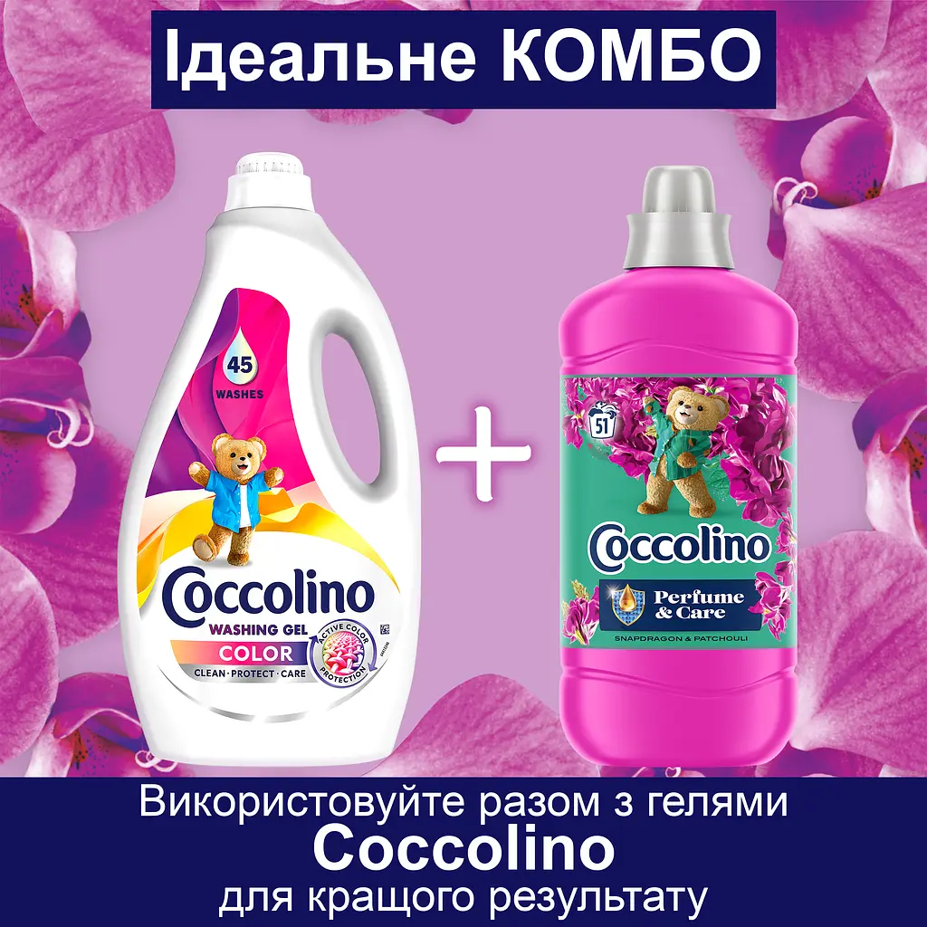 Кондиціонер для білизни Coccolino Perfume & Care Квітка дракона лимон півонія та пачулі 1.275 л (64894912) - фото 7