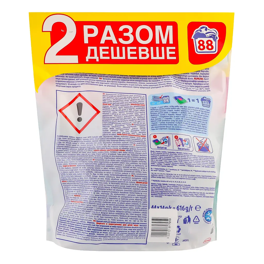 Набор капсулы для стирки Persil Power Caps Color Deep Clean Duo 44+44 цикла стирки - фото 3