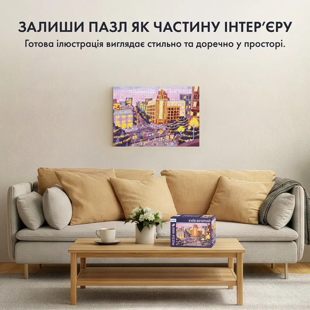 Пазл «Київ вечірній» 1000 елементів - фото 7