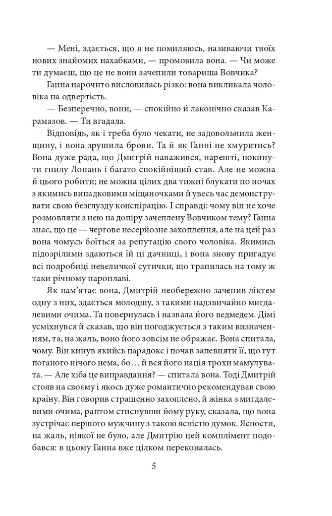 Вальдшнепи - фото 7