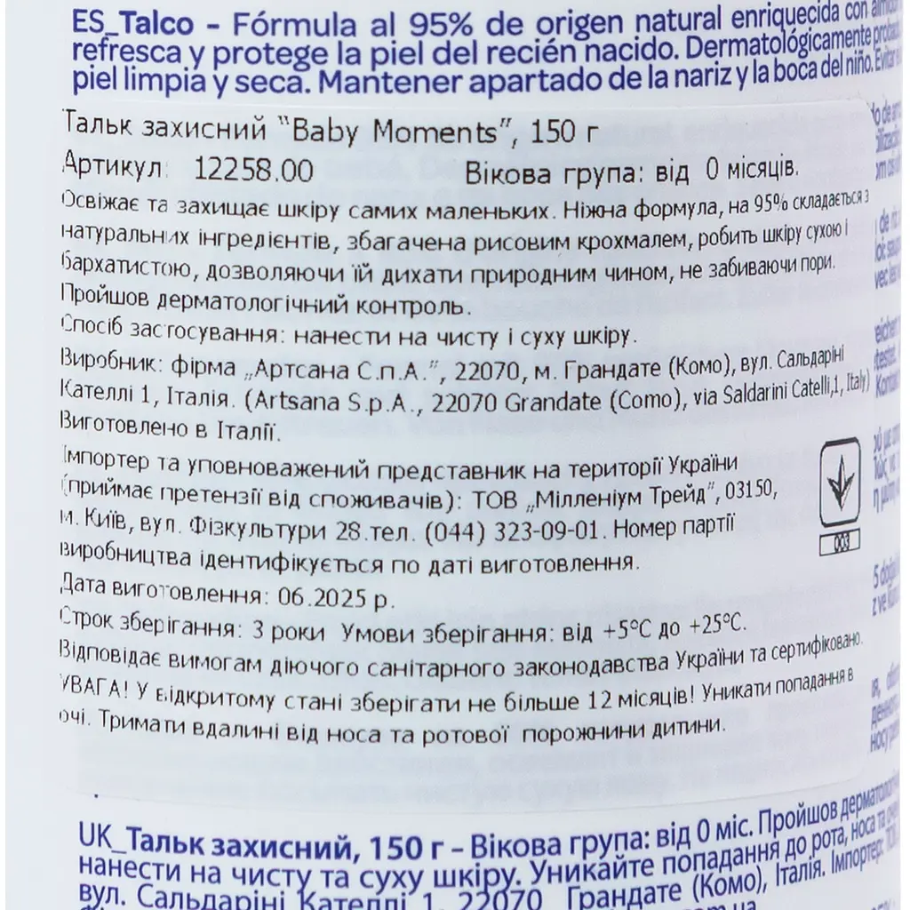 Тальк защитный Chicco Baby Moments с рисовым крахмалом 150 г (12258.00) - фото 3