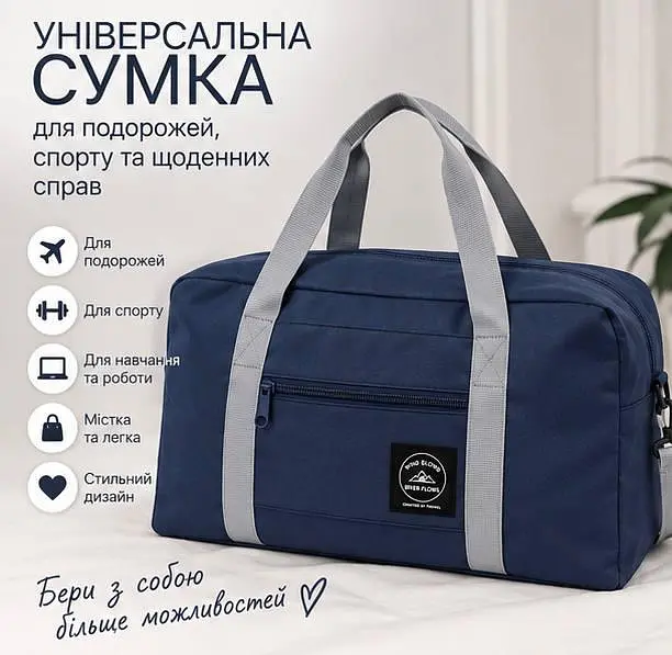 Сумка дорожня великої місткості для подорожей відряджень спорту та відпочинку темно-синя - фото 2