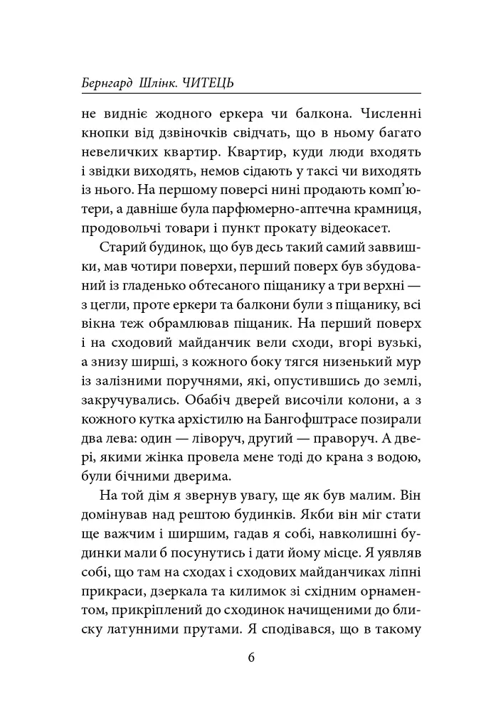 Читець - фото 5