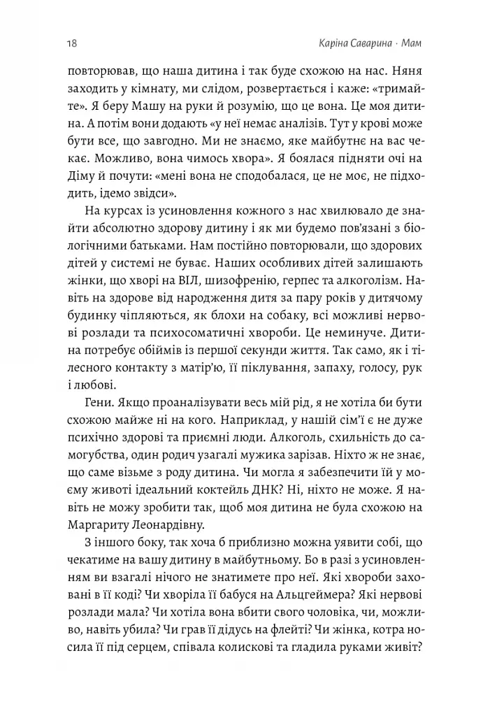 Мам - фото 10