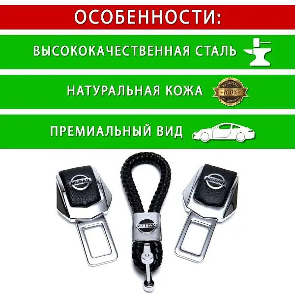 Подарунковий набір №1 для Nissan із заглушками та брелоком з логотипом - фото 3