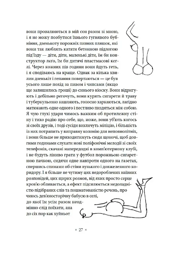 Сьомга - фото 14