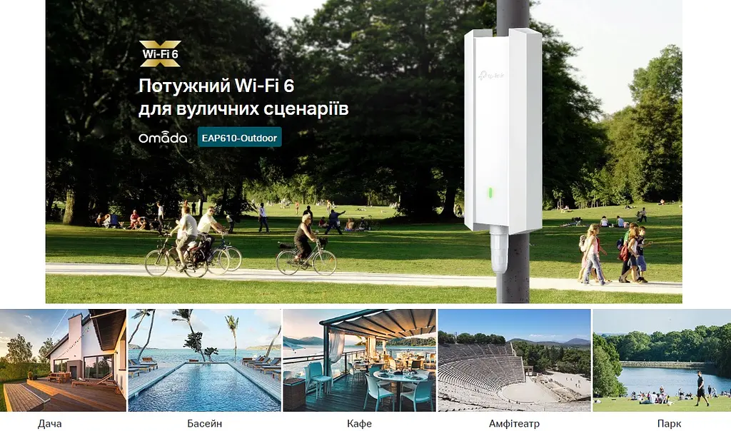 TP-Link Точка доступа EAP610 OUTDOOR AX1800 1xGE LAN PoE MU-MIMO OFDMA внеш. - фото 8