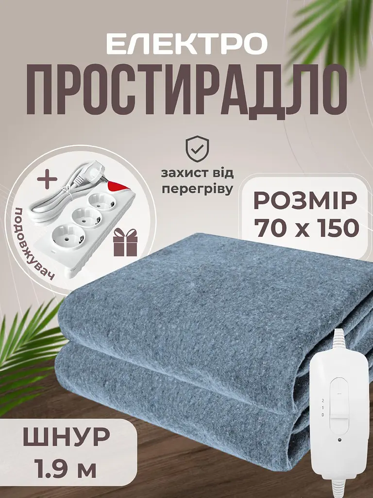 Електропростирадло односпальне 70х150 см тепле електро простирадло ковдра з підігрівом Royan в клітинку провід 1,9м  з регулятором температури Сіра + мережевий подовжувач 3 м 3 розетки в подарунок - фото 2