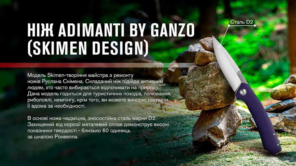 Нiж Adimanti by Ganzo (Skimen design) cкладний фiолетовий - фото 7
