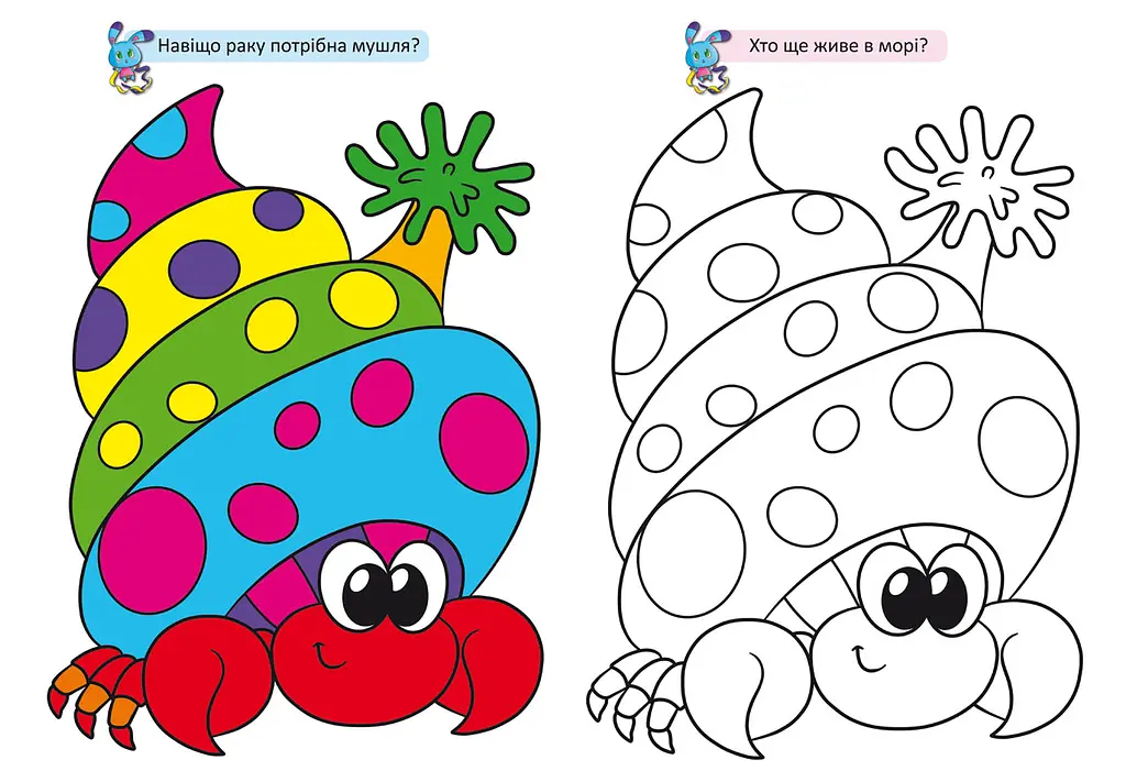 Розмальовка Кристал Бук Зайчик, з кольоровими прикладами, 12 сторінок (F00026717) - фото 3