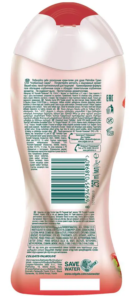 Гель для душу Palmolive Gourmet Spa Полуничний Смузі, 250 мл - фото 4