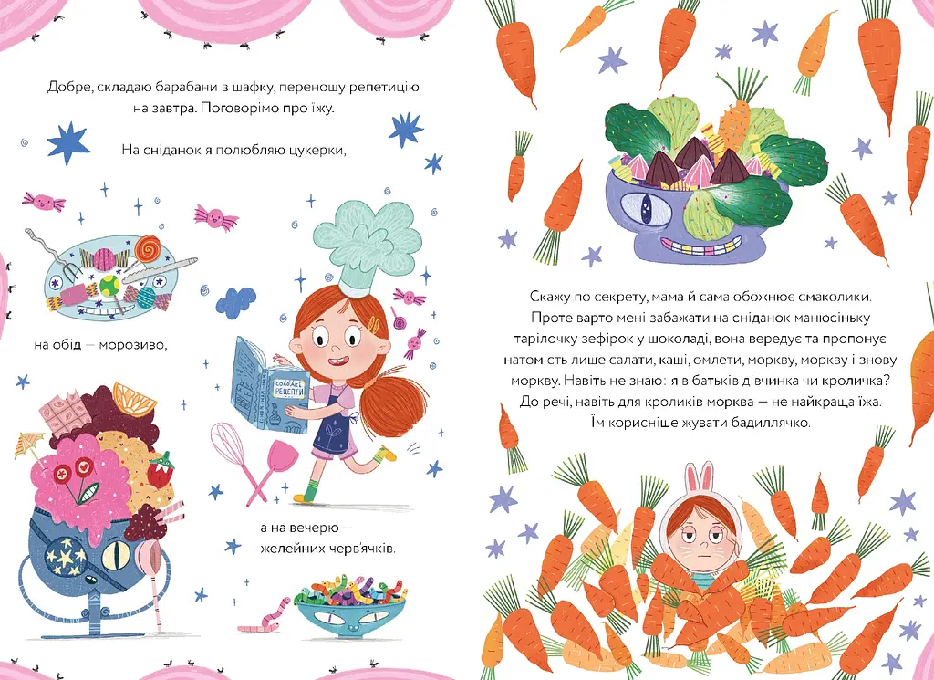 Ленивая я и моя капризно-правильная семья - Игорь Ярославский - фото 2