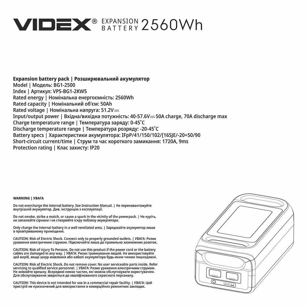 Розширювальний акумулятор VIDEX BG1-2500 2560Wh (VPS-BG1-2KW5) VIDEX (28327-000) - фото 7
