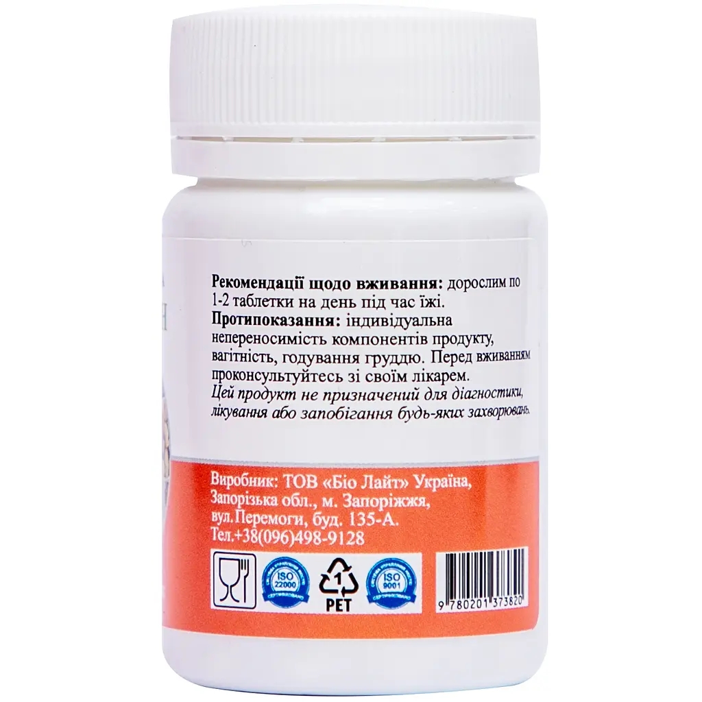 Дієтична добавка Palianytsia Гліцин 50 таблеток - фото 2