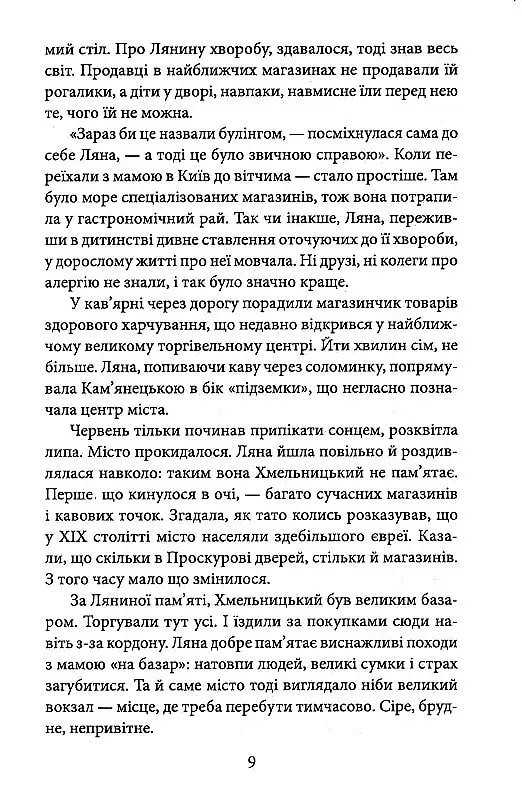 Будинок на Аптекарській - фото 10