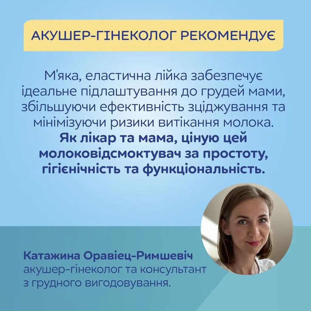 Молоковідсмоктувач портативний Canpol babies PowerPump електричний (20/107) - фото 8