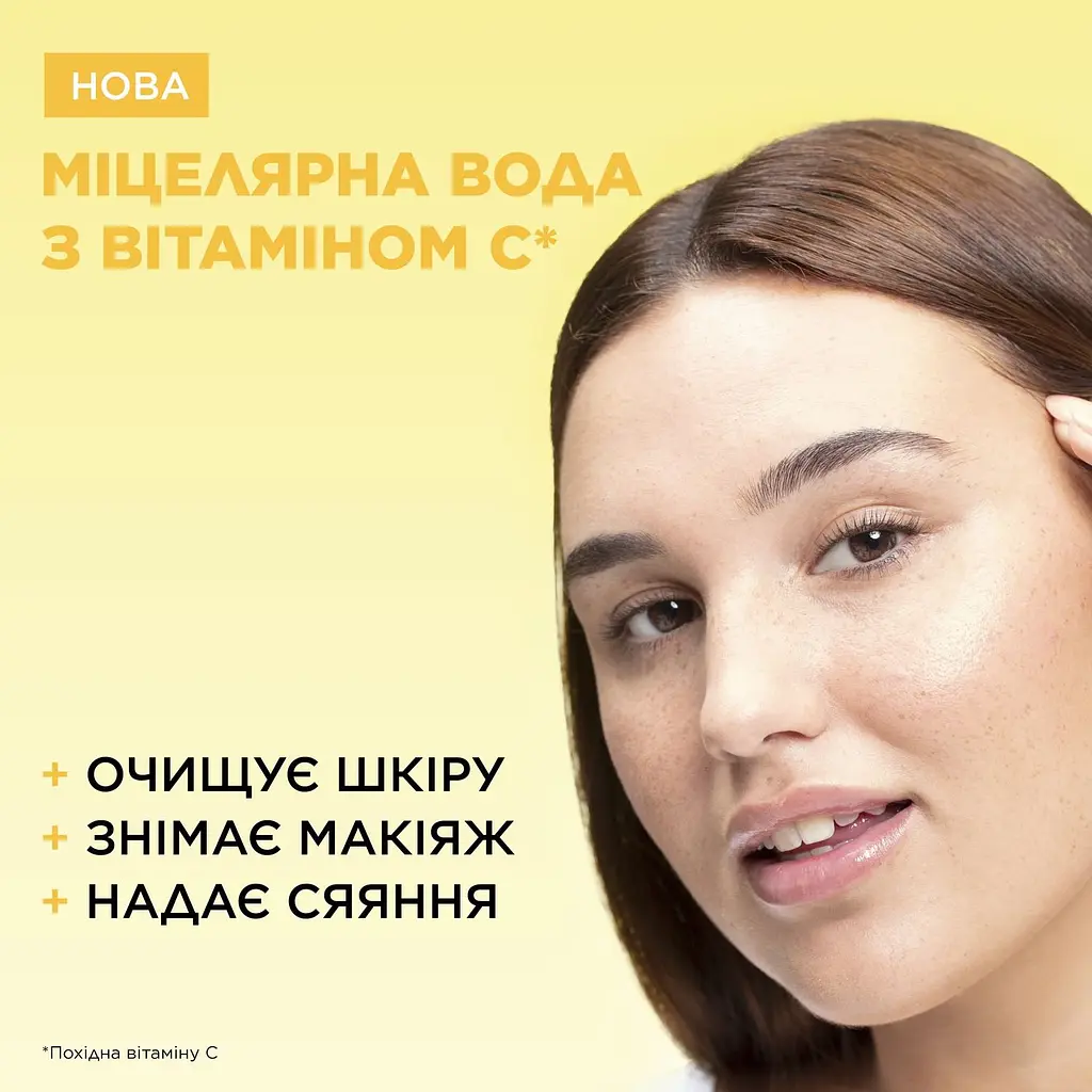 Міцелярна вода Garnier Skin Naturals з вітаміном С для тьмяної шкіри 400 мл - фото 6