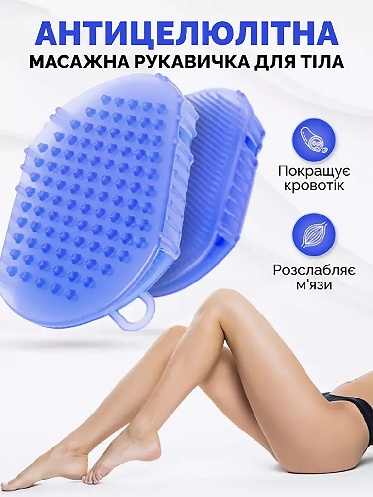 Масажна щітка рукавичка силіконова антицелюлітна Синій 87667 - фото 2