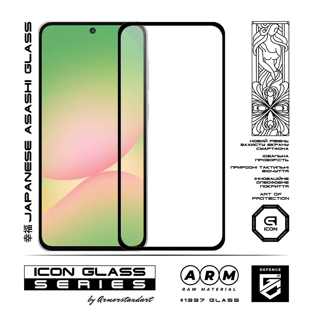 Захисне скло для Samsung Galaxy A57 5G, Icon, 2.5D загартоване скло, повне проклеювання, глянсове, удароміцне, з олеофобним покриттям, сумісне з чохлами, міцність 9H, проста установка, ArmorStandart (ARM89654) - фото 2
