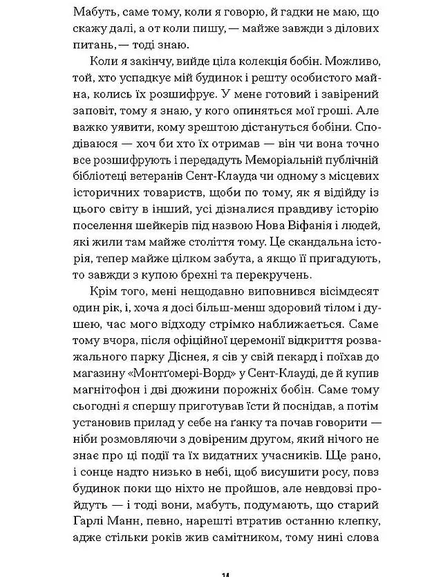 Чарівне королівство - фото 11