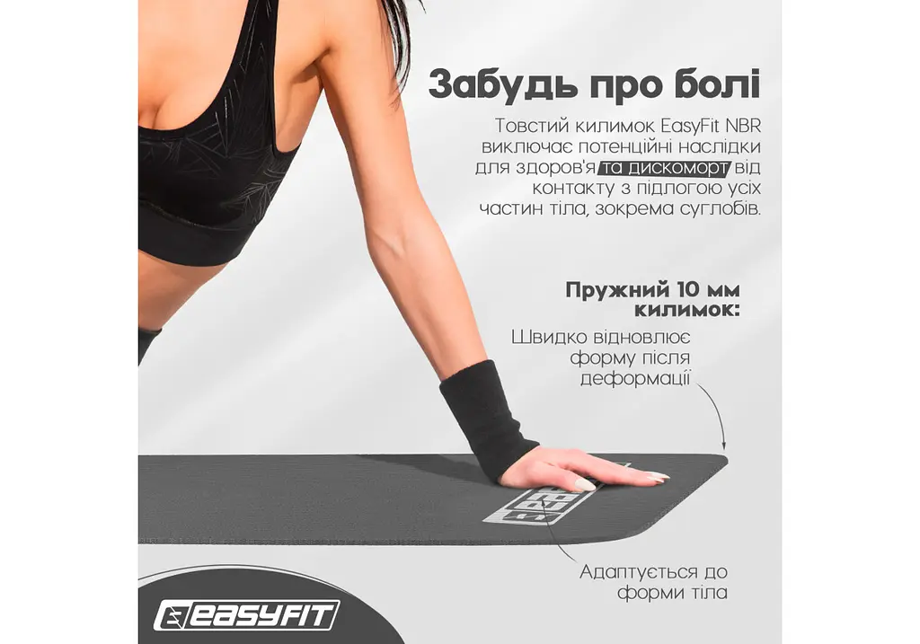 Килимок для фітнесу та йоги EasyFit NBR 10 мм Сірий (EF-1919-GY) - фото 6