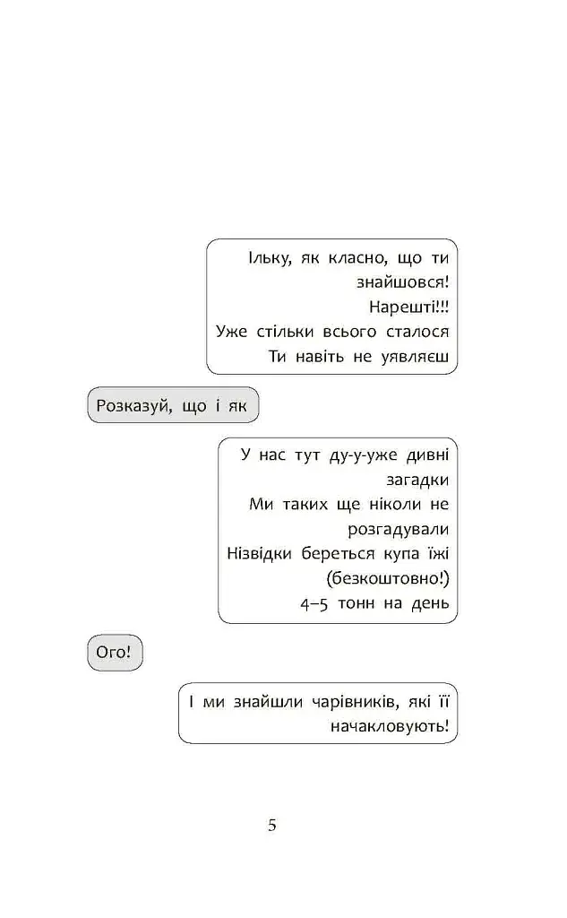 Детективна агенція «САМ» в Ужгороді - фото 3
