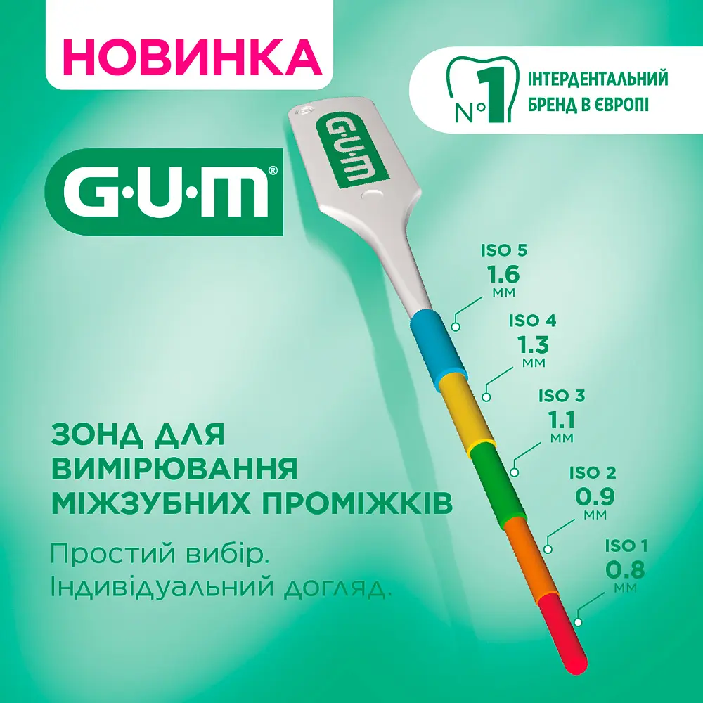 Зонд для измерения межзубных промежутков GUM в упаковке 10 шт.  - фото 8