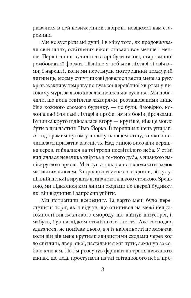 Пасма Медузи - фото 9