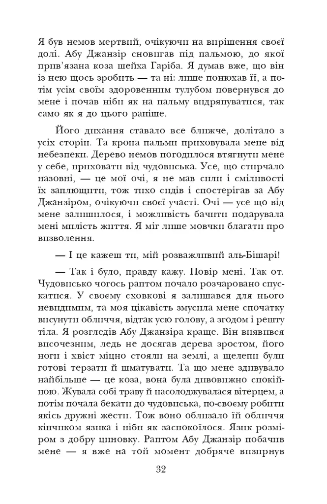 Африканський танець - фото 10